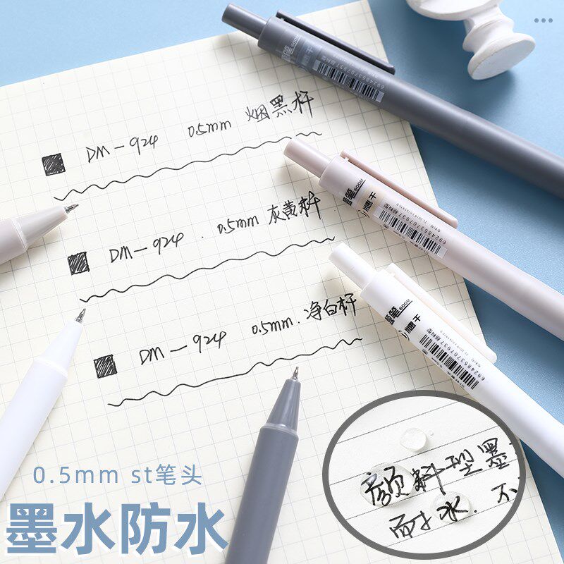现货东米刷题笔ST中笔黑色0.5学D生用速干日系高颜值黑笔葫芦头水
