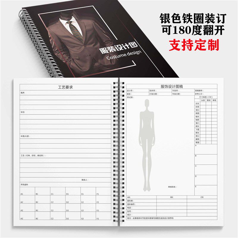 速发服装设计手绘本设计师服装设计本手绘款式图衣服设计图手绘稿