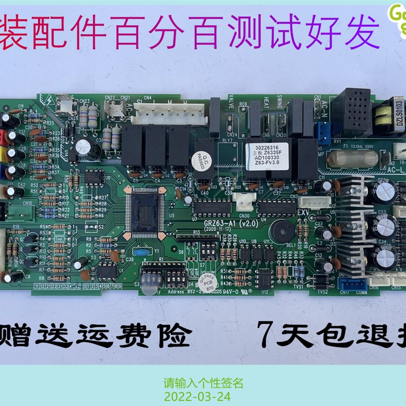 速发空调电脑板02266Z65F 多联天花机GRZ6-A1