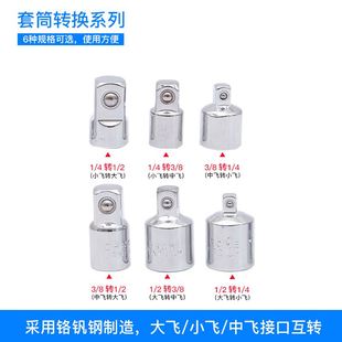 套筒转换头大中1 速发 4吋套筒扳手变径头棘轮快速接扳手气动扳