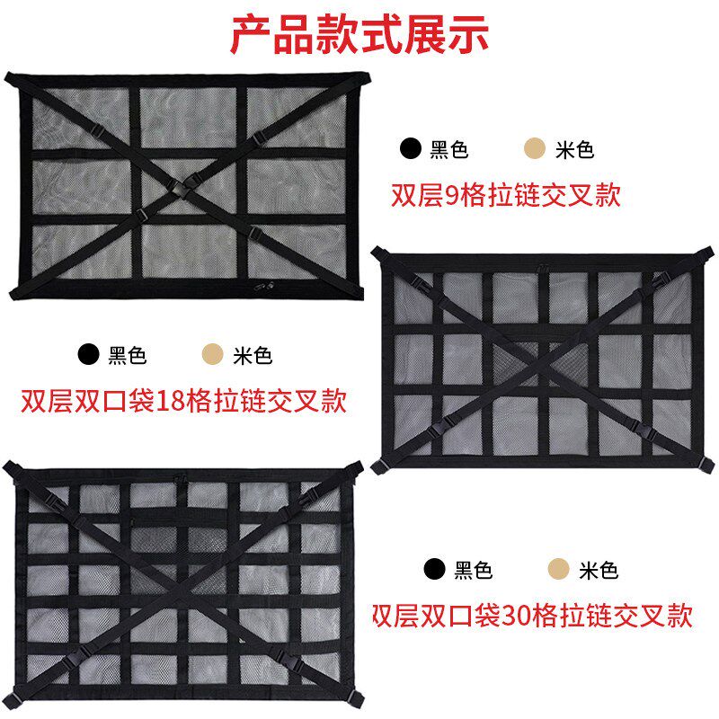 速发车载储物网兜车内顶棚用品大全实用汽车自驾游行李架置物收纳