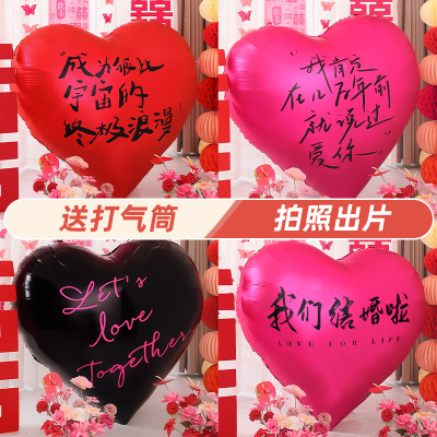 速发婚房结置套礼超大爱心气球铝膜婚装晨袍拍照道具装饰布婚用品