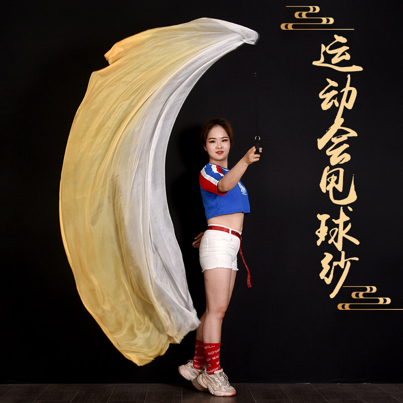 速发纱球运动会入场开幕式开意道具彩带舞肚皮舞纱丝真巾创场舞甩