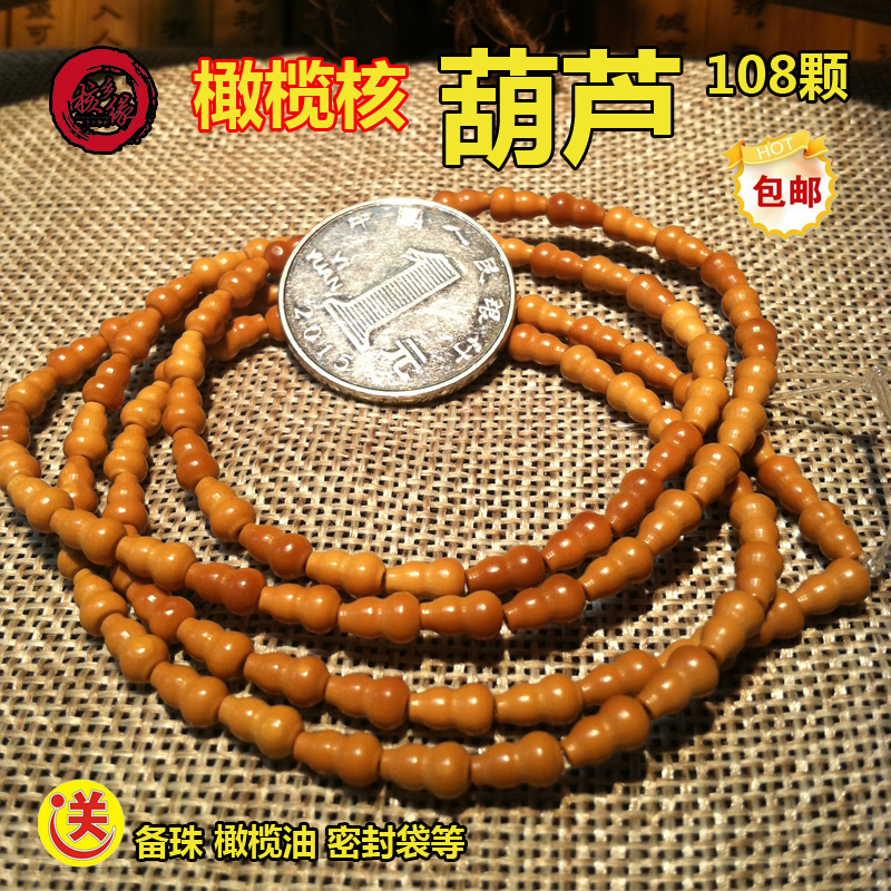 速发橄榄核葫芦挂绳竹节米珠桶珠灯笼算盘珠隔片隔珠吊坠绳项链毛