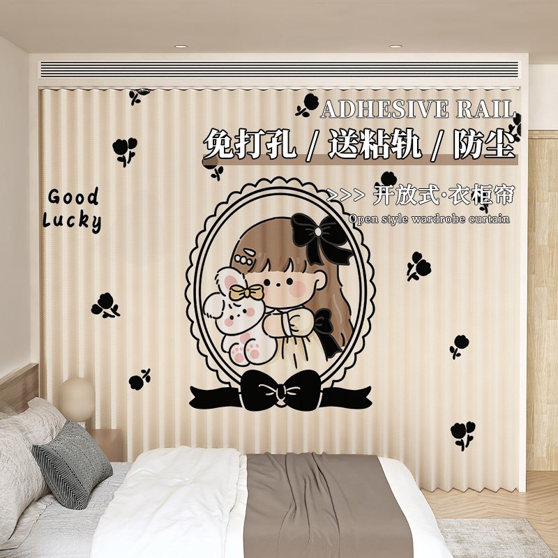 速发防放式衣帽间门帘卧室衣柜帘子遮挡杂物柜子轨丑布遮道滑轨开