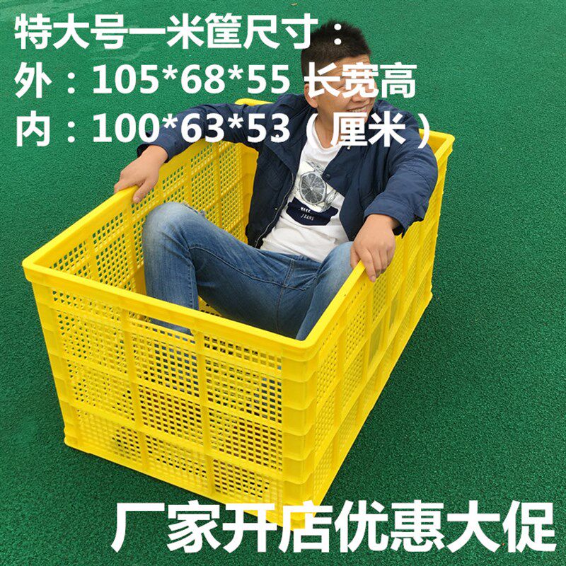 速发塑料周转筐大加长方形胶筐递快筐号厚周转框箱子塑料筐子批發