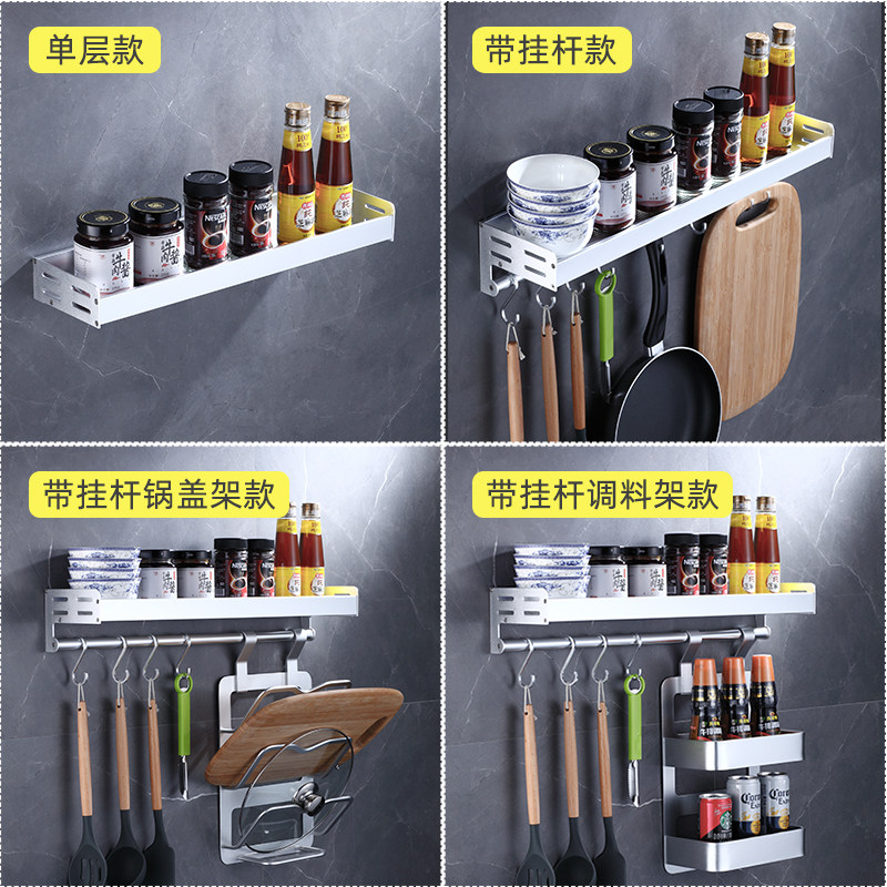 速发免打孔厨房调料品置物架子白色壁挂式窄款上下双层油盐挂墙面