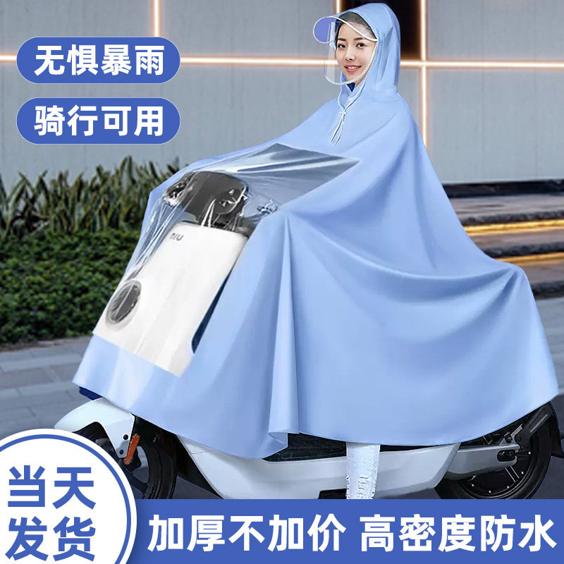 速发电动车雨衣男款雨托电瓶车专用新款双人大加长款全身雨摩披