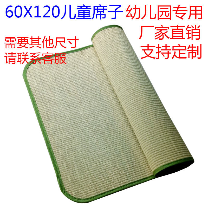 速发儿童席子儿地新席幼儿园专用床席凉席草席童款草席1.2米