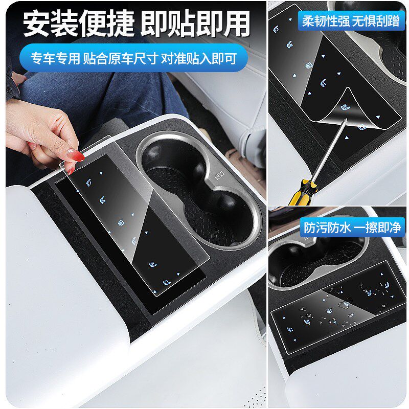 速发阿维塔07专用后排座椅扶手显示屏TPU膜导航保护贴膜配件用品