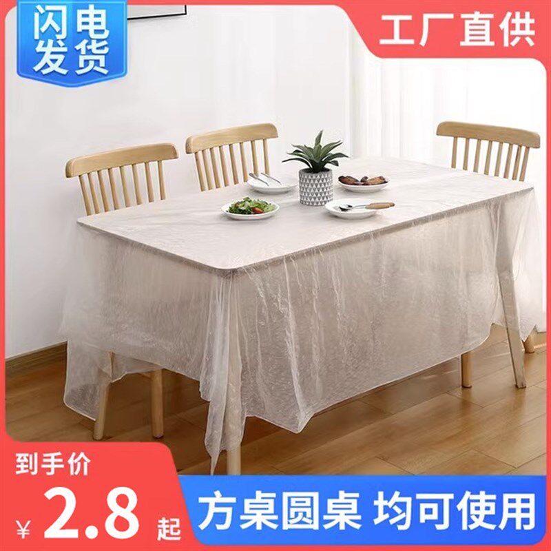 速发桌布厚次性桌布加一商用家用酒店饭布桌厅圆桌方桌子露营方形