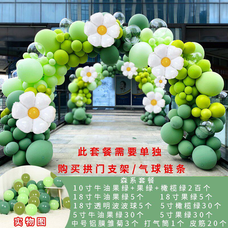 速发色系气球学门绿森拱校幼儿园运动会生日店庆铺开业装芸