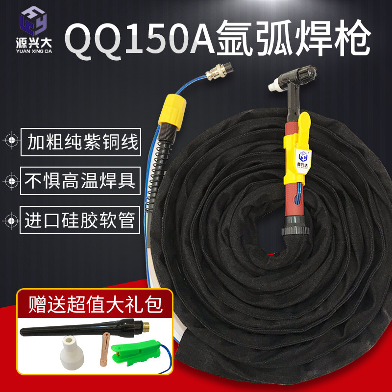 速发150A氩弧焊把焊枪线WS250WS200氩弧焊接配件包邮氩焊枪把线