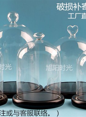 速发微色黑玻璃罩观景底座花房黏土古玩接亲婚鞋防尘香薰烛罩