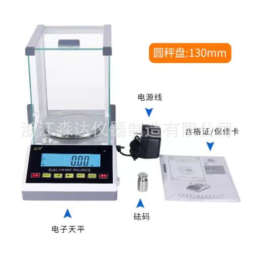 现货HX1003T电子天平100g/200g/1mg千分之一 HX2Y003T电子