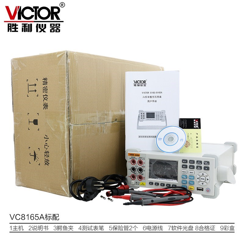 速发用表高精度数显能表VC8165A台式数字用表高精度六位半