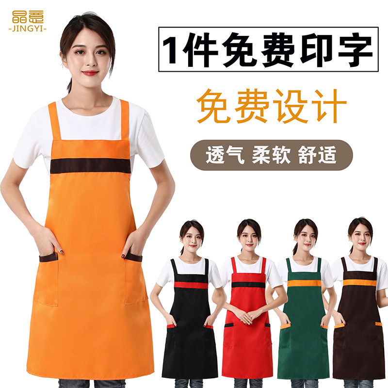 速发围裙l印字oog时尚水果超市奶茶店家用厨房工作服围腰男