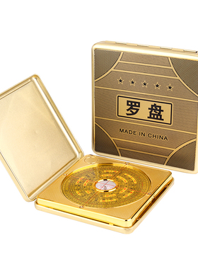 速发罗盘随身三经仪合金翻盖盘元三合综合罗指南针摆件户外