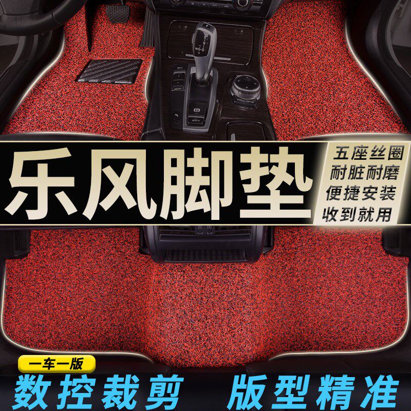 速发雪佛兰乐风雪乐风rv专用汽车脚垫丝圈地毯式地垫全车配件改装