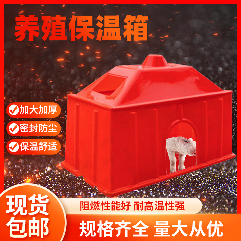 速发猪猪箱温箱取暖保母猪产床保育床小猪用电热板养殖仔场取暖设