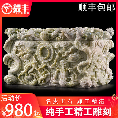 速发纯九工雕刻芙蓉玉盒玉石水晶石档手龙整高制作 包邮