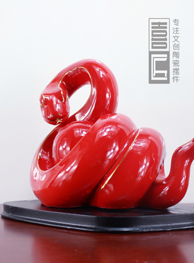 速发红色的蛇摆件陶瓷十二生肖蛇招居镇宅摆器家财蛇形工艺装饰品