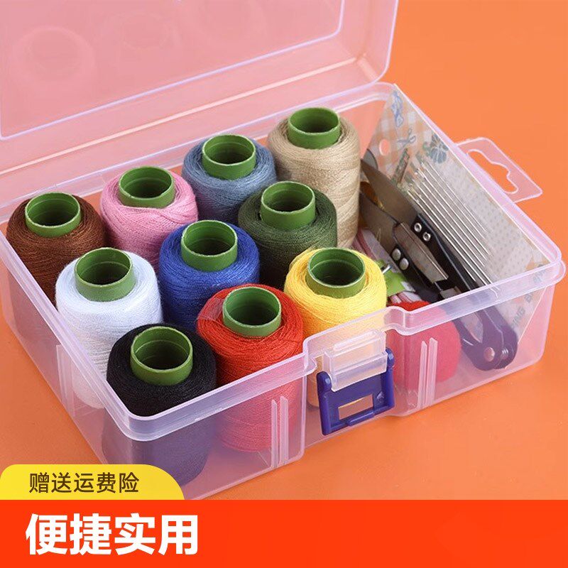 速发家用便捷式针线盒收舍实用针线缝纫工具大套量高级容装宿纳大