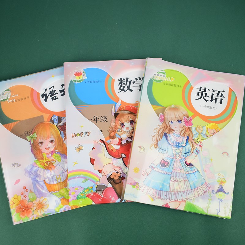 速发可爱生书皮中小学课本用包书皮小清新透明书套防水书衣书壳
