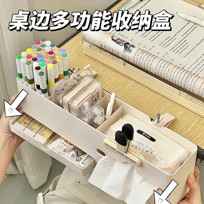 速发学生桌面收纳物课桌桌上侧边收纳整盒架悬挂式笔筒书桌文具置