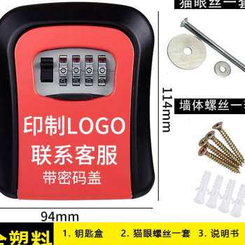 速发密码盒子装手提金属小钱箱带锁收银箱迷你收纳门口放藏