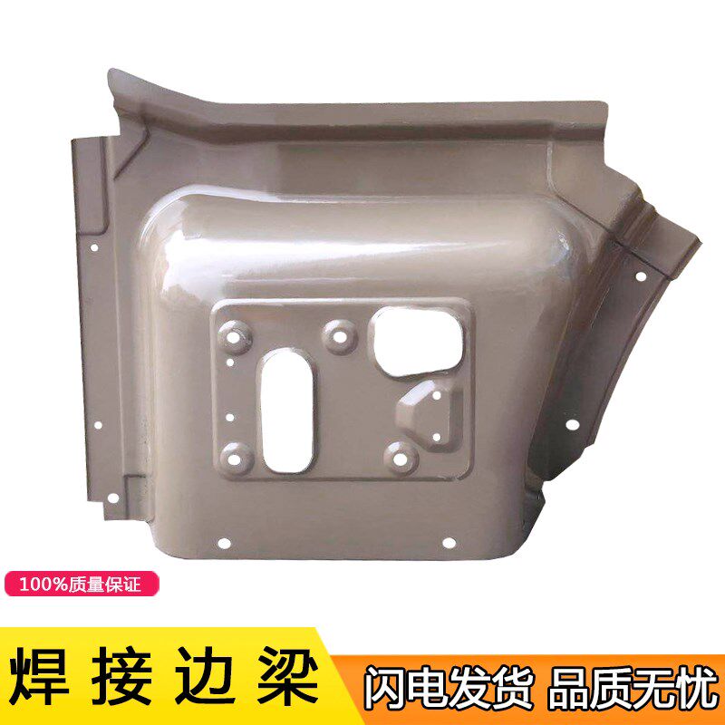 速发适用一汽青岛解放151赛龙10龙V脚踏板焊接边梁钣金配件老解放