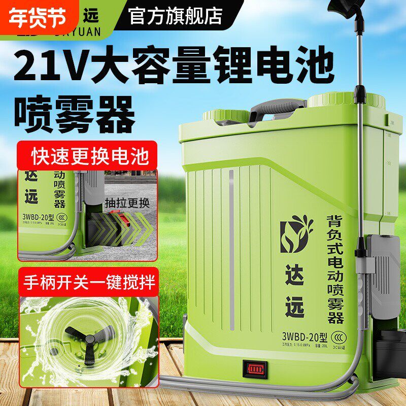 速发电动喷雾器农用新款背负式打药机高压锂新型喷洒充电浇花喷壶