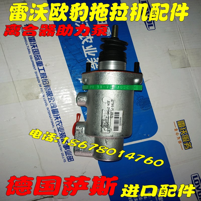 速发欧豹拖拉机合离器助力泵 离合器助力泵 离合器推力油缸
