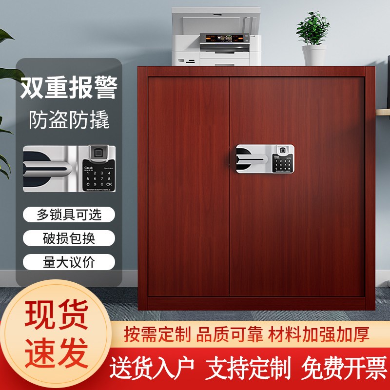 速发密码锁柜件文铁皮矮柜电子保密公办柜室指纹锁档案柜储物柜
