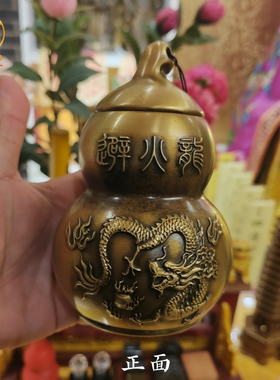 速发纯铜黄晶火龙葫芦摆件大小号套装带六钱白水避铜铃铛厨房西北