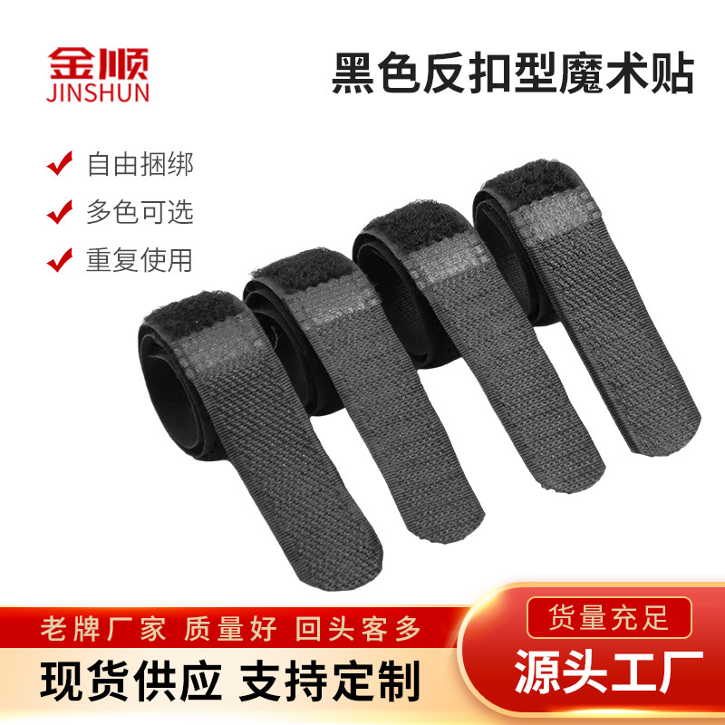 速发50条魔术贴扎带理线带束线带线网线收纳带粘扣带黑色捆扎带
