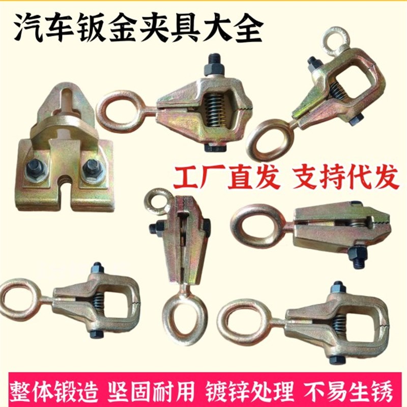 速发汽车金金夹具整体锻造大梁校正仪配件钣金夹修钣钣钳钣金子复