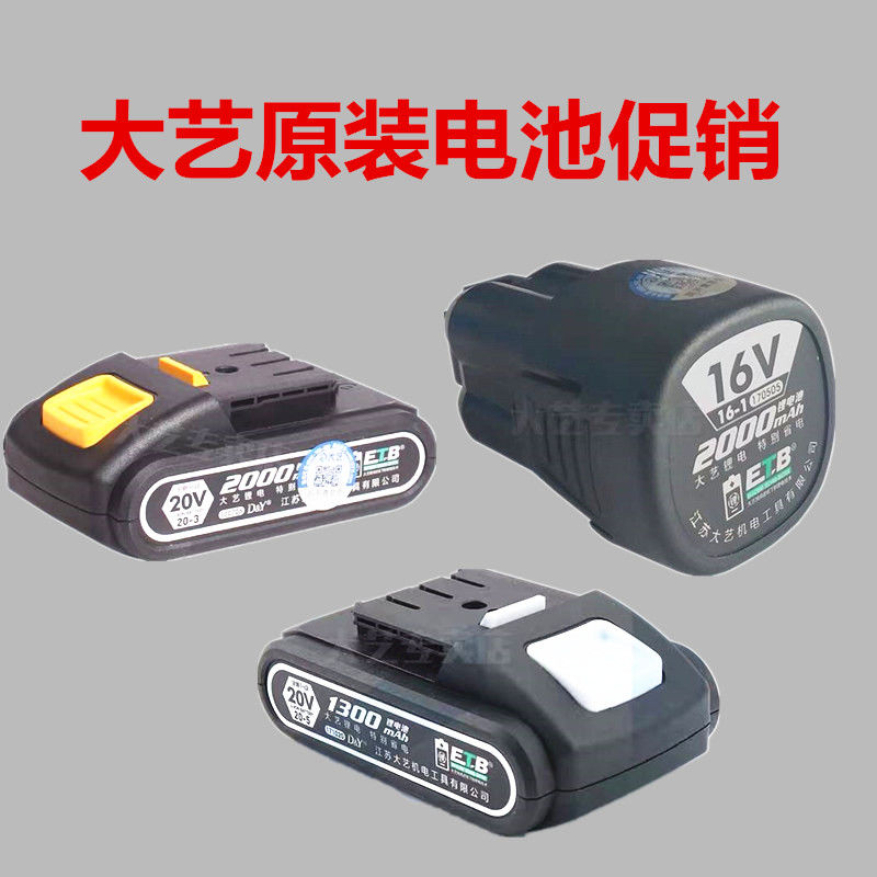 速发大艺锂配01028锂2件01006T2210V8