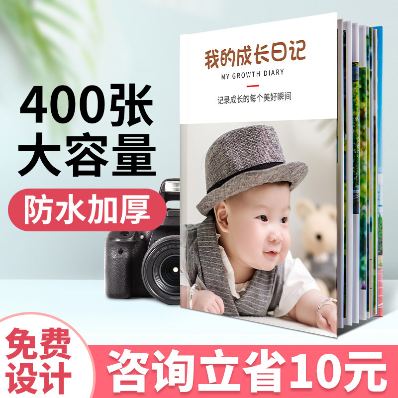 速发照片书儿童相册本宝念纪宝成长册制作来做图成书手工