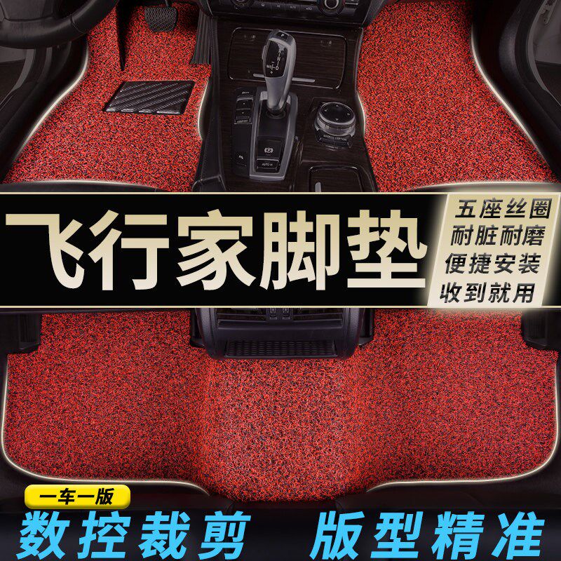 速发2024款林肯飞行家专用汽车脚垫丝圈地毯式6座5地垫车垫子改装