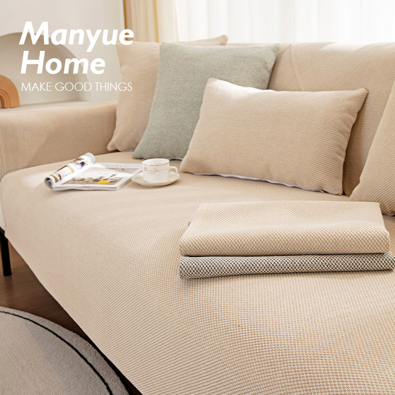 速发沙越家 北厅奶套色沙发垫防滑蔓发油罩棉麻布艺垫布盖巾