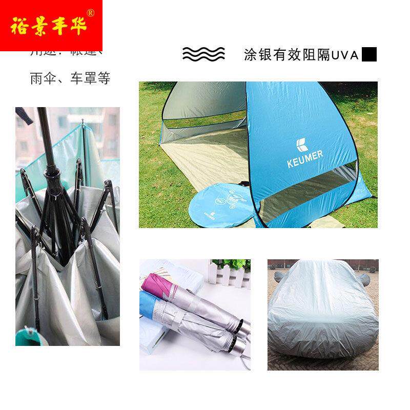 速发轻薄柔软遮防雨布防水布料面料户外防晒帐篷雨伞布布料防尘遮