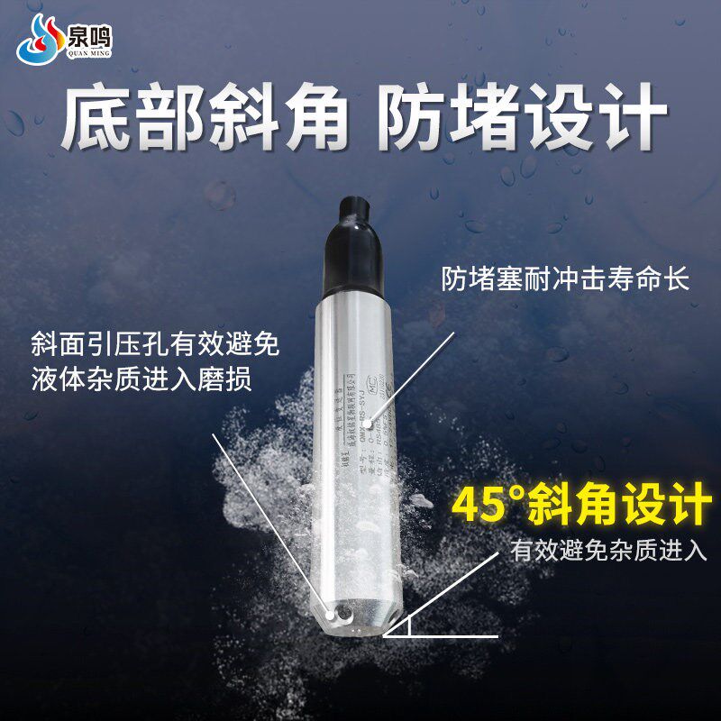 速发投入式液位计不锈钢水池深井远传数显报警控制电子水位传感器