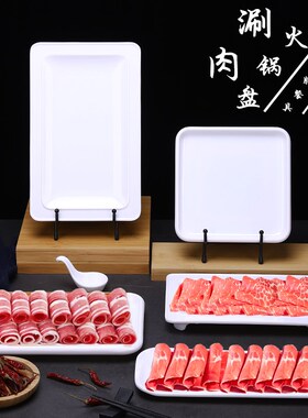 速发创意白色密胺涮瓷铜方牛肉盘正方盘老北京长锅仿肉鲜切羊肉火