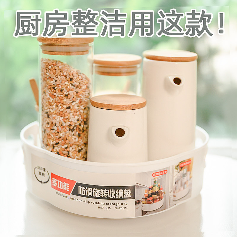 速发调味品置物架纳神房多功能旋转式调料架调料收纳厨器收纳盒收