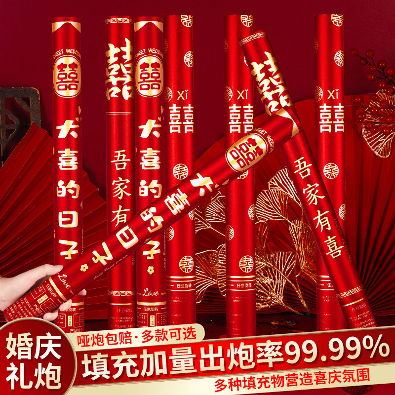 速发礼炮结典礼花婚礼喷花筒手持彩带礼迁筒乔花开业庆婚婚庆礼花