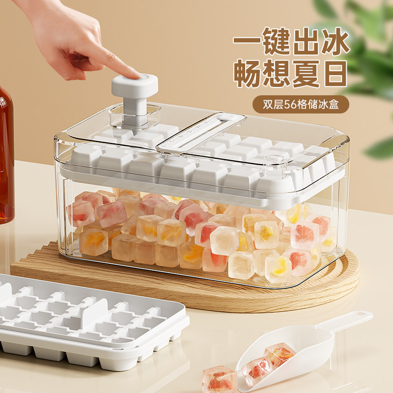 速发冻冰块模具按压箱器制冰盒级家用制冰磨具神格冰冰自制储冰盒