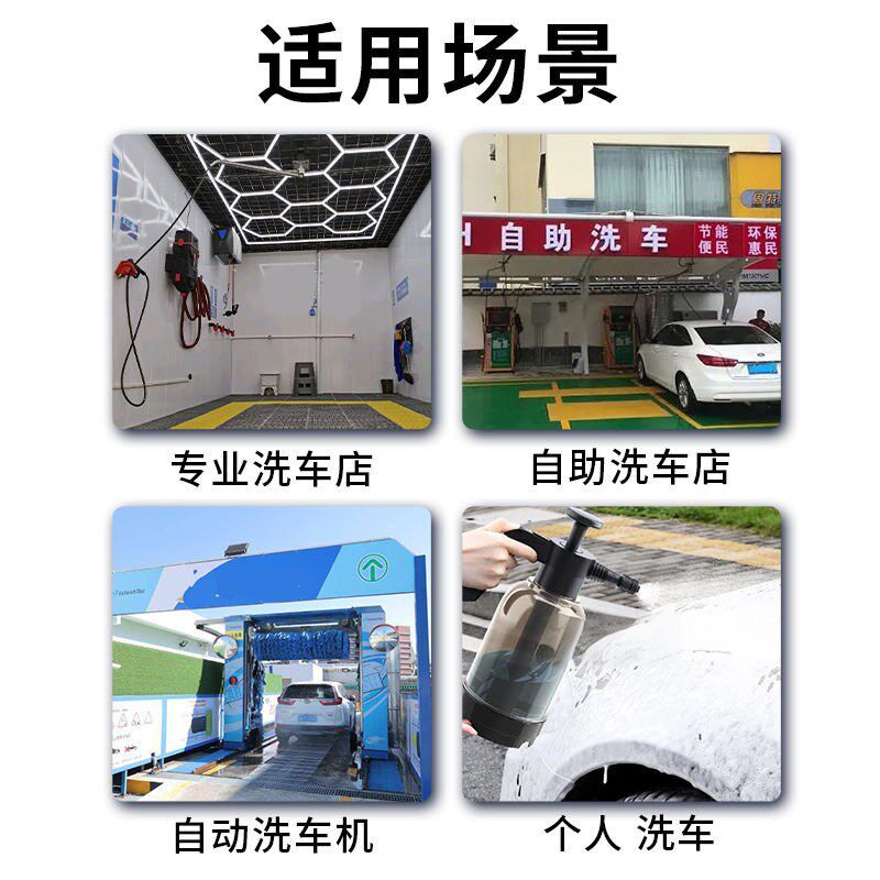 速发高浓缩洗车液母料兑大桶自助洗车店专用浓缩泡沫液含蜡去污清