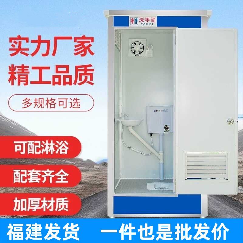 速发福建户外移动厕所卫生间工地临时房景区公厕家用简易洗澡间