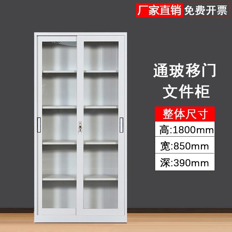 速发通玻移门铁皮文件柜资料拉案凭证柜带锁多层推档书柜储物柜子